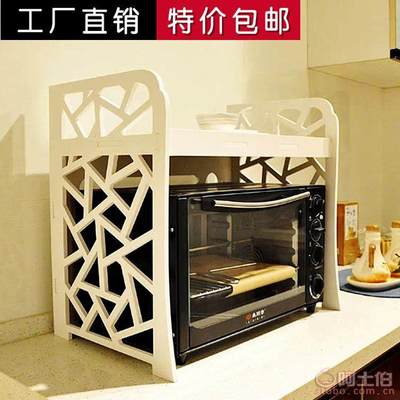 【木塑板雕花厨房微波炉置物架双层多功能收纳架储物架整理架包邮】曹县曹城办事处梦想家具经营部 - 产品库